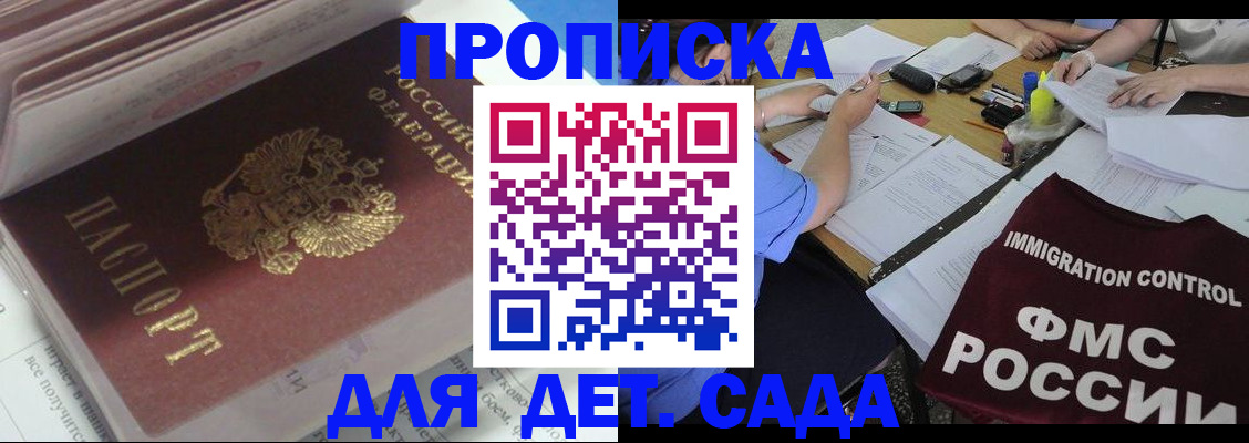 регистрация для дет. сада в Кондопоге