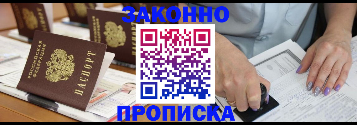 временная регистрация недорого в Кондопоге