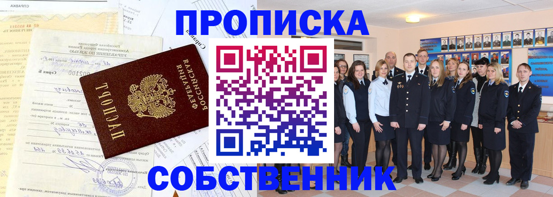 временная регистрация надежно в Кондопоге